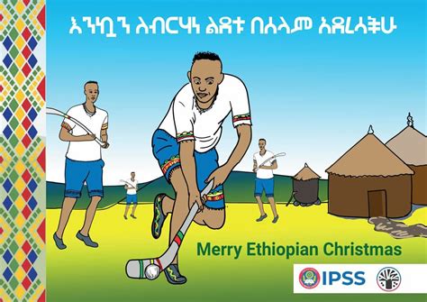 ethiopian christmas pictures|ethiopian christmas cards.